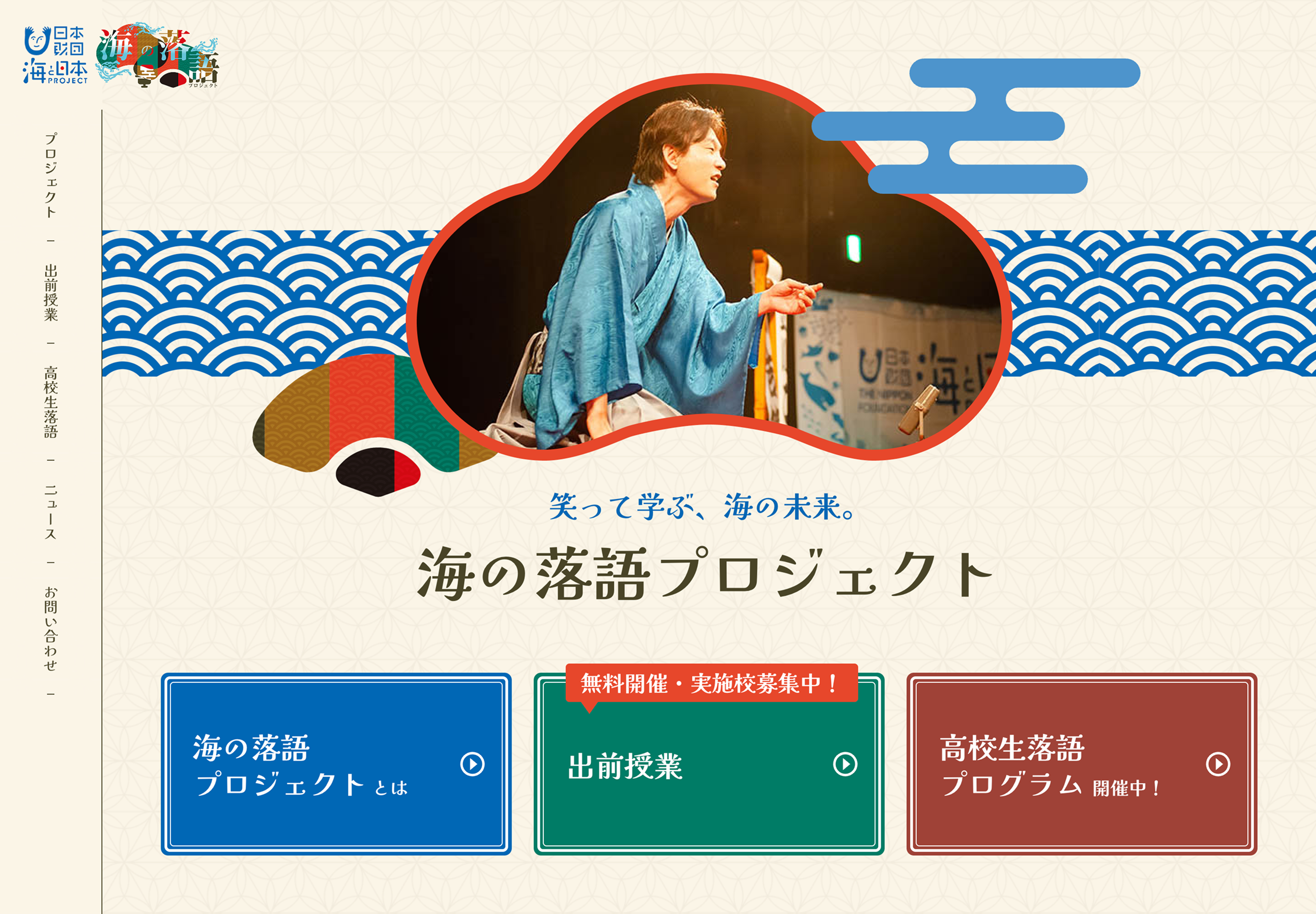 公式サイト全面リニューアルのお知らせ