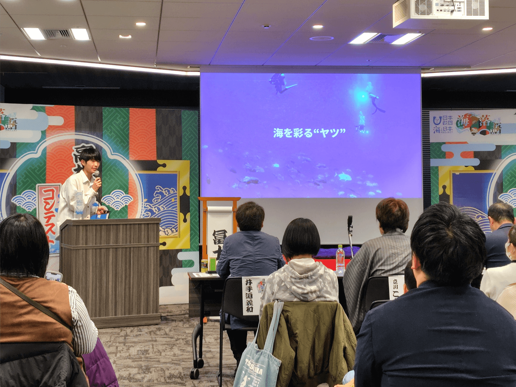 研究プレゼンテーションの発表の様子